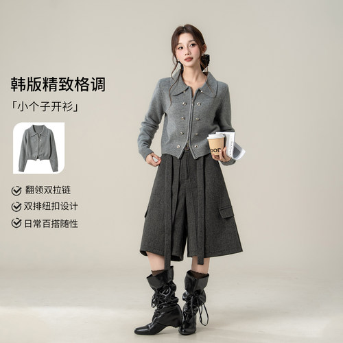 灰色小个子双排扣毛衣开衫外套女
