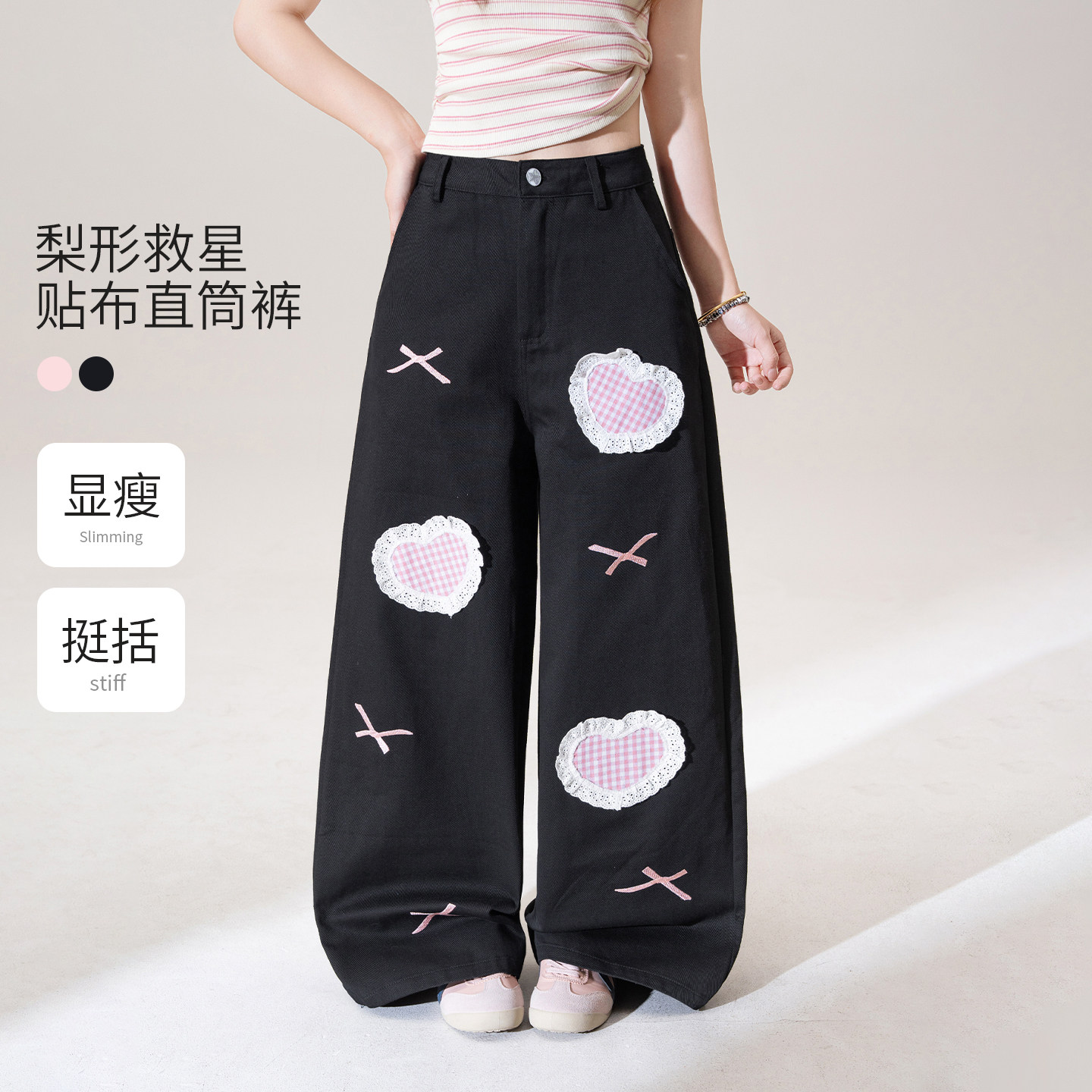尚维洛甜系俏皮贴布黑色阔腿裤女2026秋季高腰显瘦遮胯直筒休闲裤