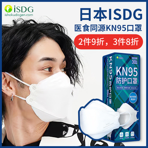 日本ISDG医食同源KN95口罩鱼嘴型4D立体白色轻薄透气一次性防护