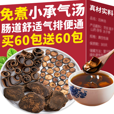 小承气汤枳实厚朴大黄