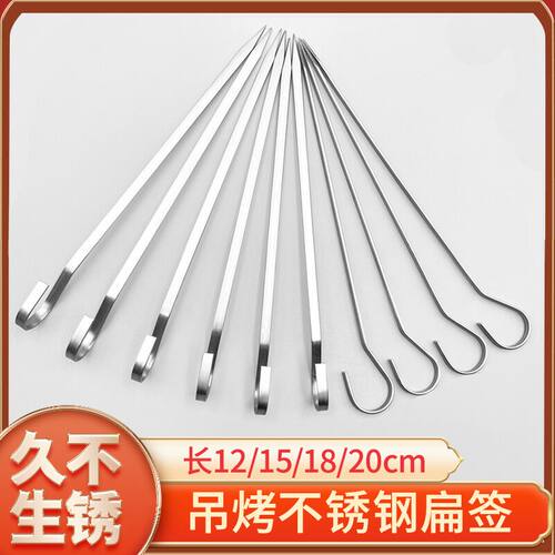 电烤箱签子121518cm吊炉不锈钢