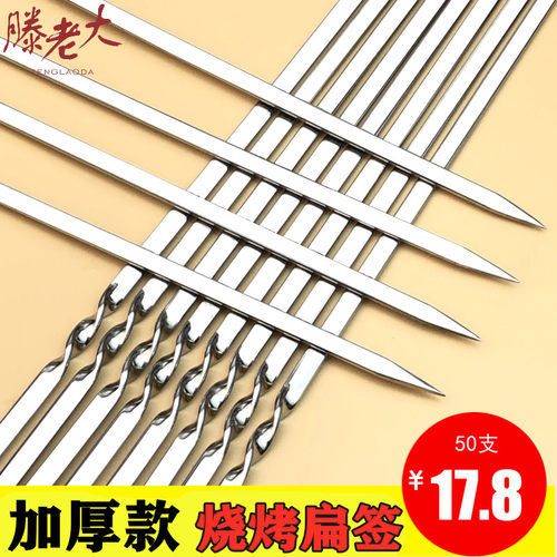 不锈钢户外全套工具签子