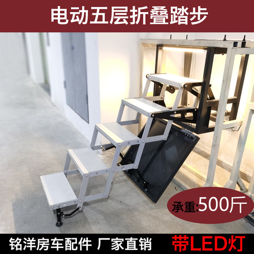重汽电动踏步汕德卡带灯五层踏板