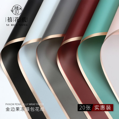禧花侬金边果冻膜鲜花包装纸防水金属花店花束鲜花包装材料包花纸 虎窝淘