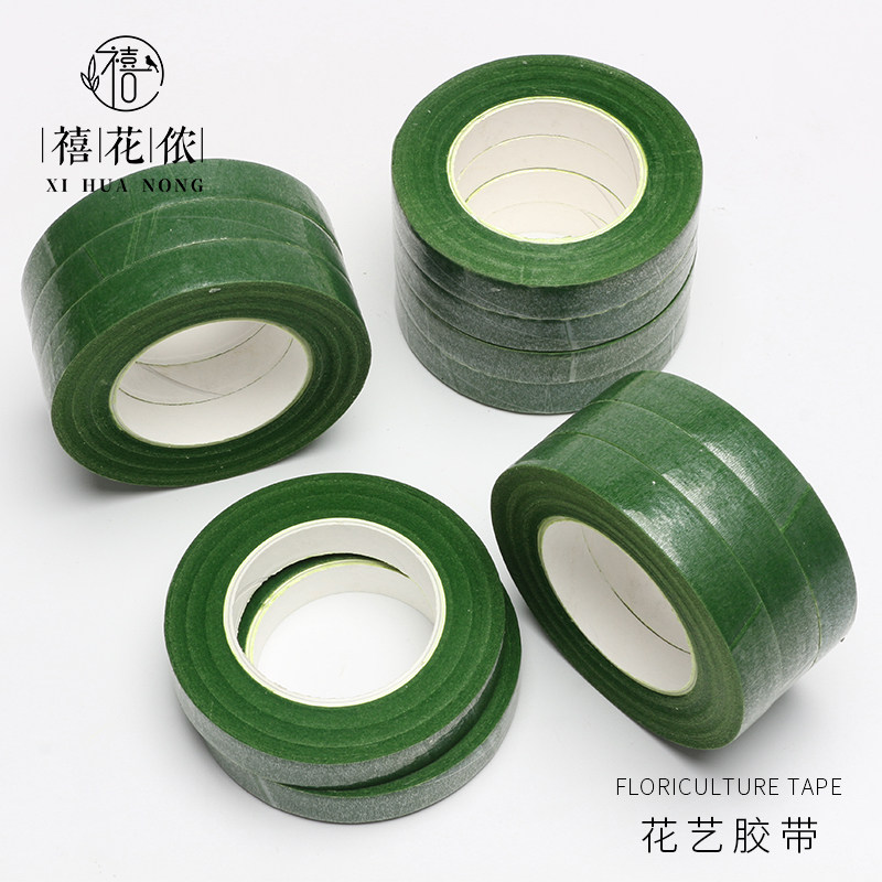 禧花侬花艺绿胶带手工胶带花店花艺花束鲜花包装材料纸胶带手工制