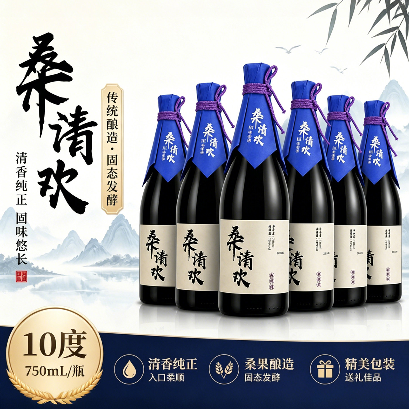 桑葚酒低度果酒甜酒桑葚发酵酒红酒不勾兑10度甜型750ml高档桑果