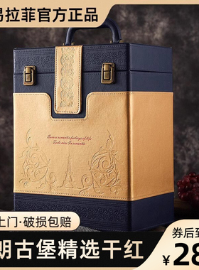 路易拉菲LOUIS LAFON法国进口红酒礼盒装 原酒进口干红葡萄酒6支