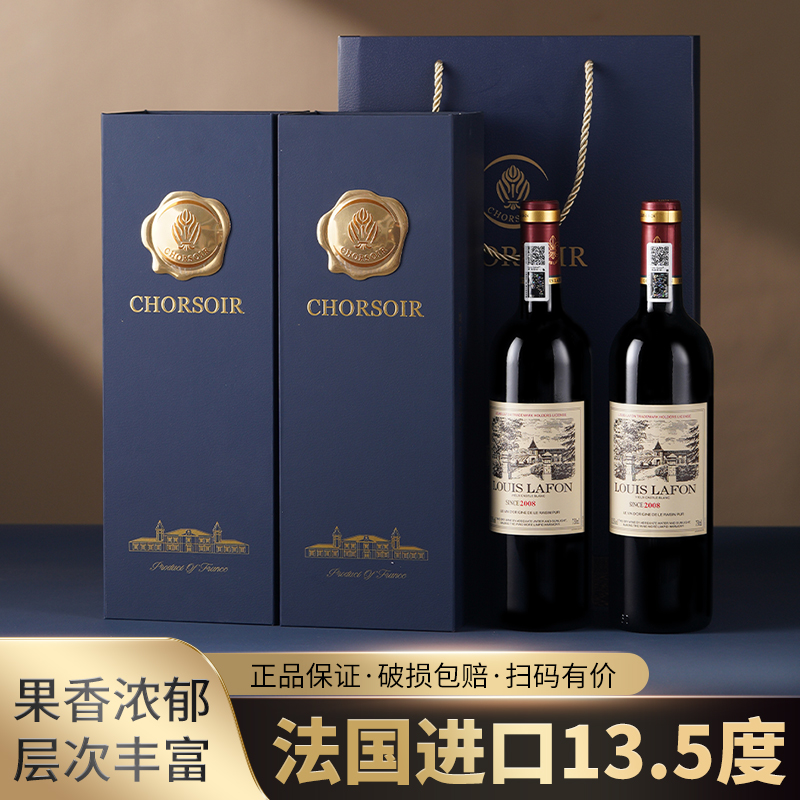 路易拉菲干红葡萄酒礼盒