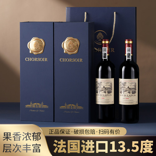 路易拉菲干红葡萄酒礼盒