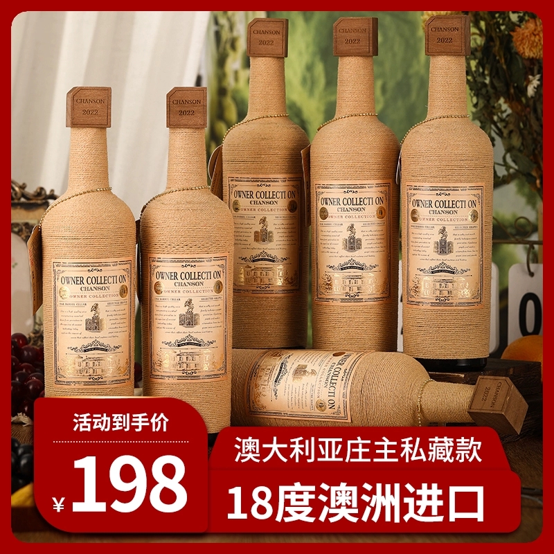 18度澳大利亚进口红酒整箱礼盒装
