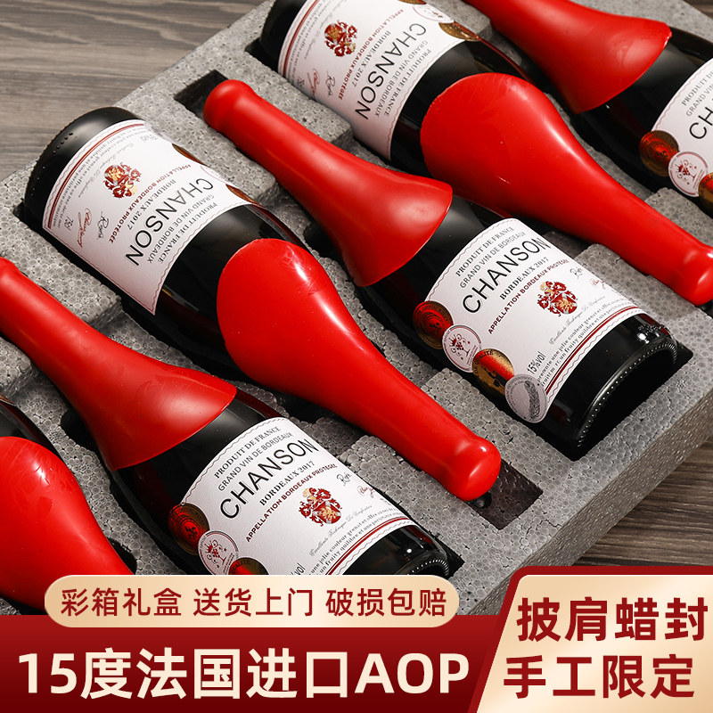 蜡封15度 法国AOC进口红酒整箱礼盒 赤霞珠干红葡萄酒