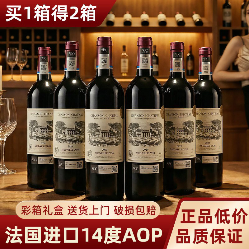 买1箱送1箱 14度法国进口红酒整箱 6支礼盒装干红葡萄酒官方正品