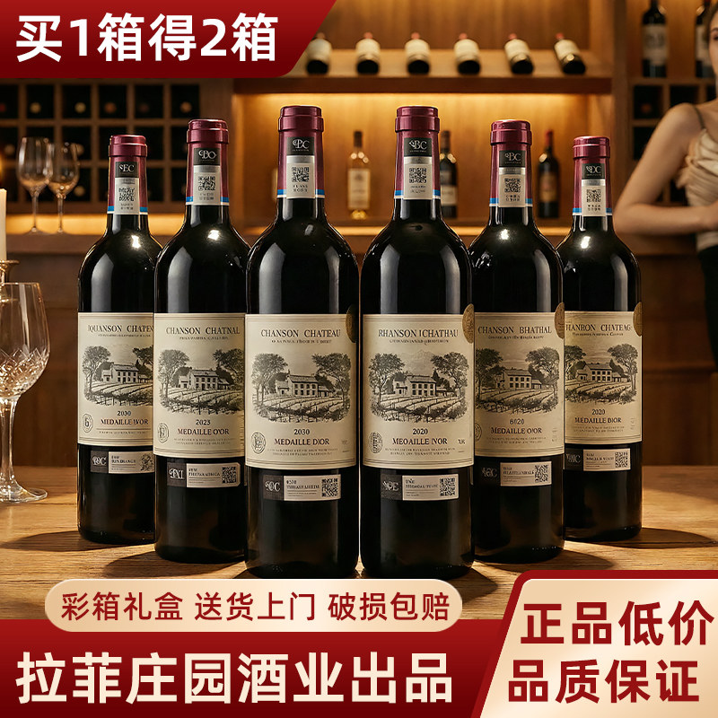 买1箱送1箱 14度法国进口红酒整箱 6支礼盒装干红葡萄酒官方正品
