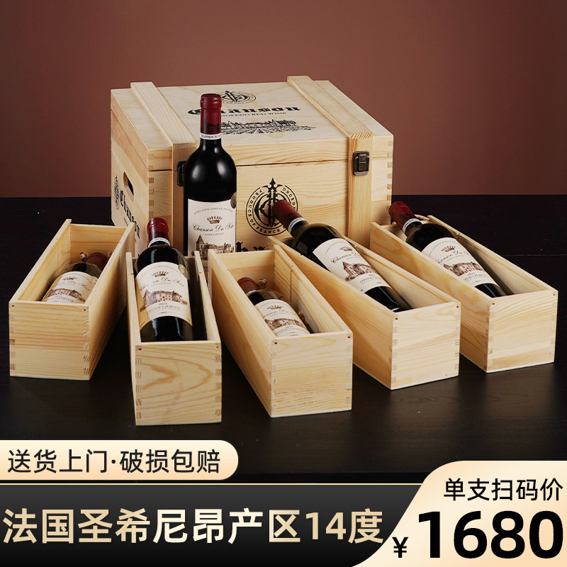 法国进口14度干红葡萄酒6支整箱木箱装红酒高档木盒礼盒皮箱送礼