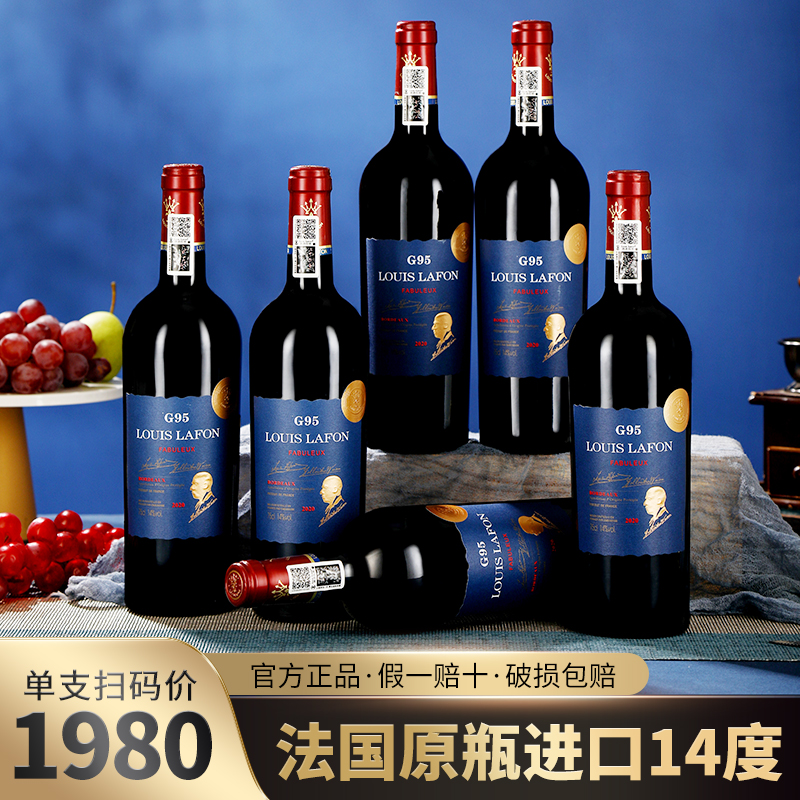法国原瓶进口红酒路易拉菲LOUIS LAFON整箱 AOP干红葡萄酒6支装
