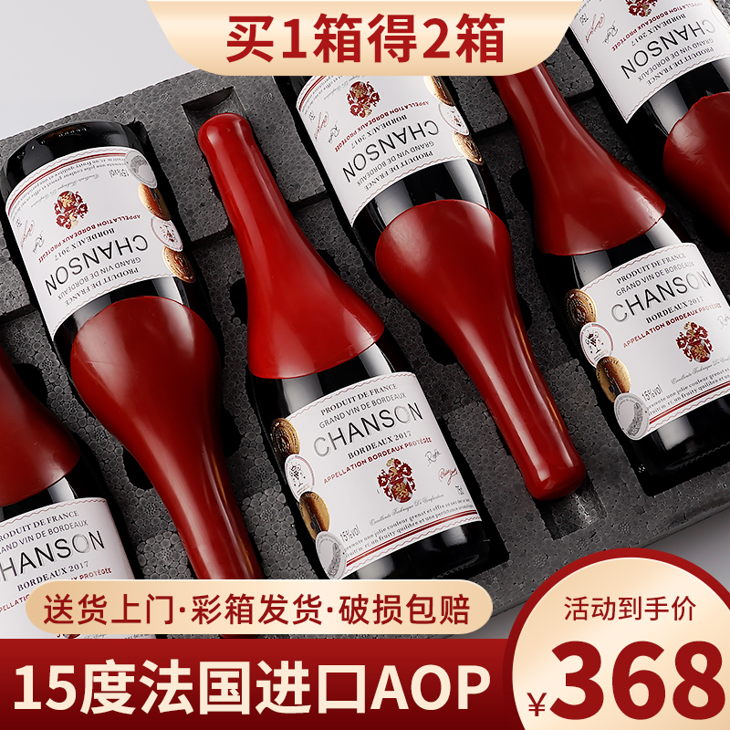 蜡封15度法国进口红酒整箱AOP