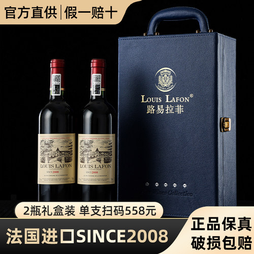 2008法国进口红酒2支礼盒装