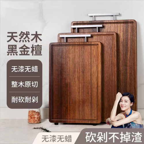 苏美冠黑金檀木黑金檀木实木菜板