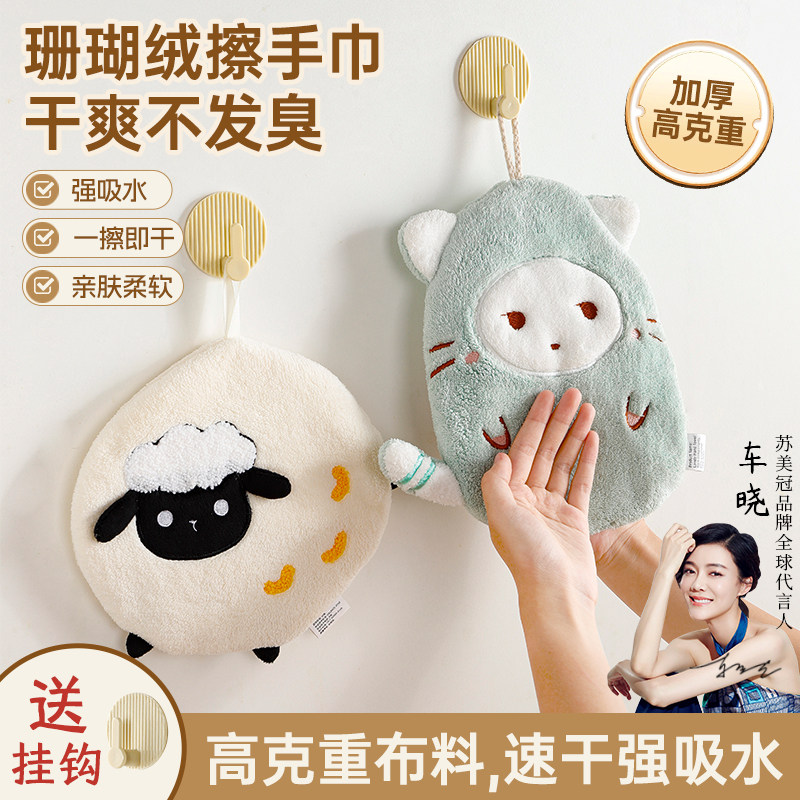 擦手巾挂式可爱厨房卫生间专用儿童小猫超强吸水加厚珊瑚绒送挂钩,家庭/个人清洁工具,厨房擦手巾,淘宝优惠券,粉丝福利购,淘宝优惠卷