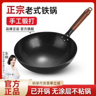 炒锅老式章丘传统不粘锅铁锅无涂层已开锅
