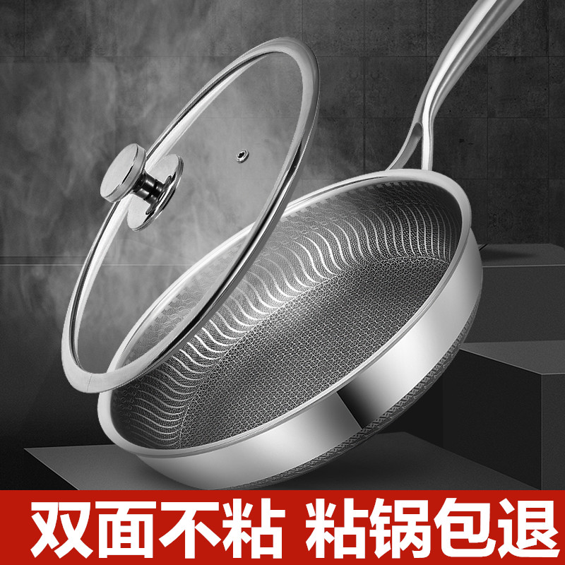 平底锅加厚不锈钢牛排煎锅煎炒不粘锅家用煎饼锅电磁炉燃气灶适用