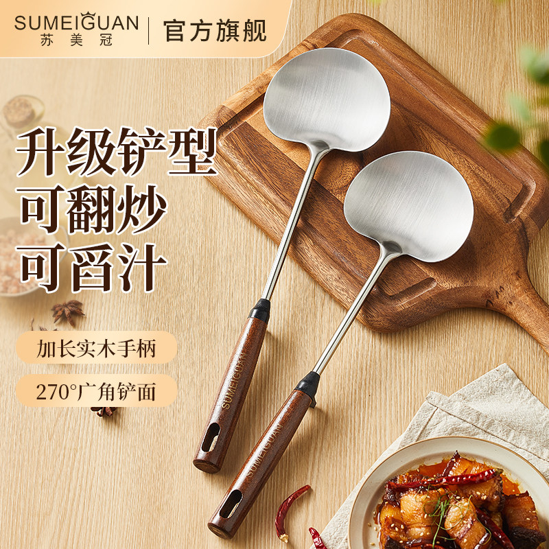 苏美冠不锈钢锅铲长柄蘑菇铲