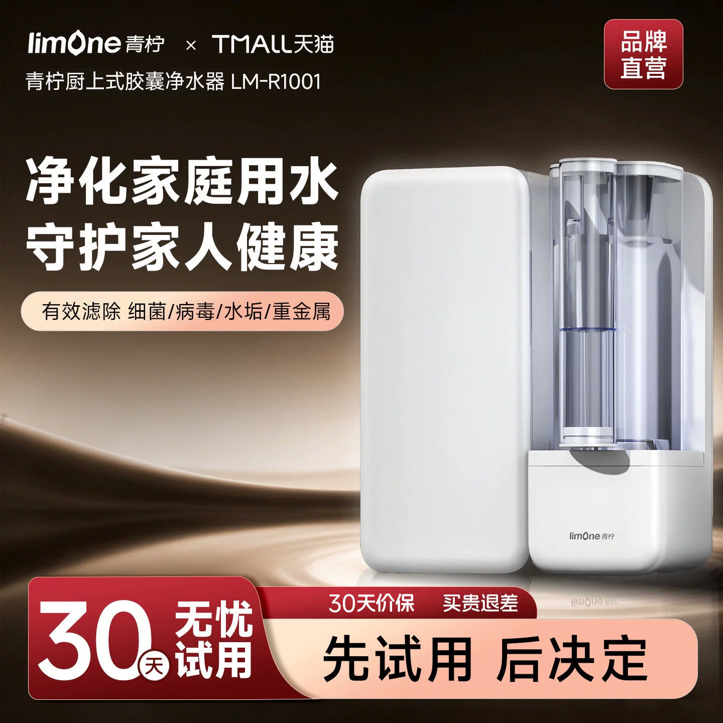 青柠厨上式RO反渗透净水器家用台式直饮机简易接管租房纯水机新款
