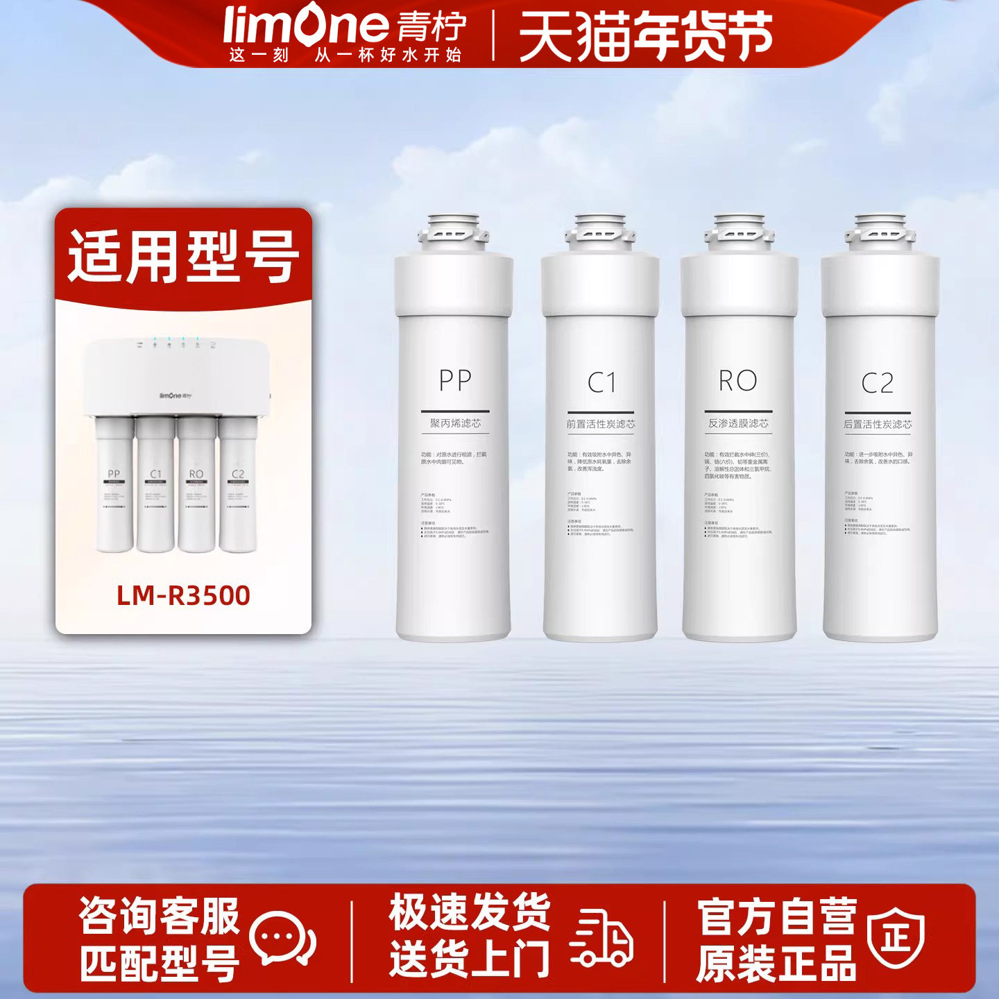 limone青柠 智美500G售后滤芯 原装正品PP棉C1活性炭RO膜C2活性炭,厨房电器,净水/饮水机配件耗材,淘宝优惠券,粉丝福利购,淘宝优惠卷