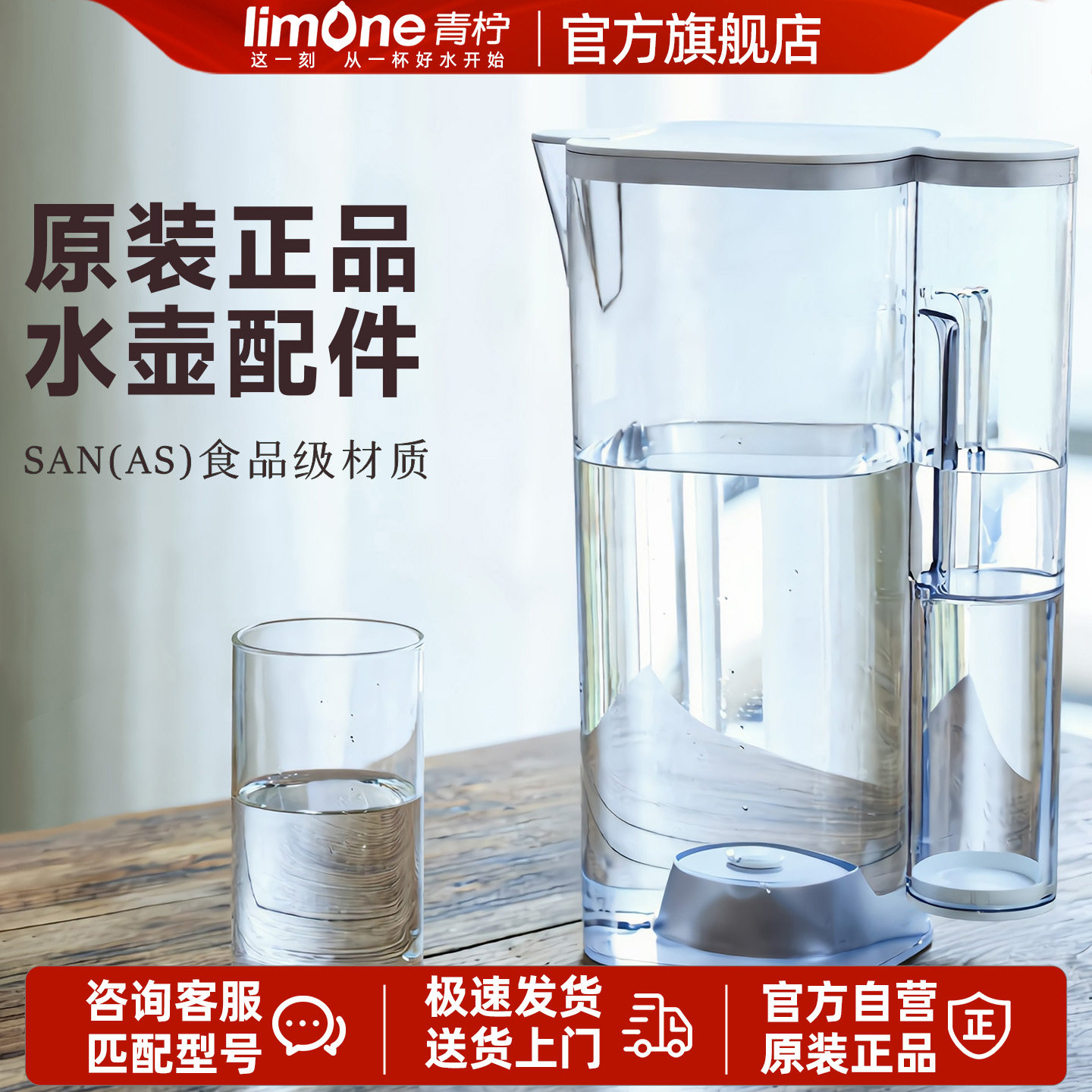 过滤水壶升级版反渗透净水器冷水壶家用凉白开滤水壶食品级净水壶