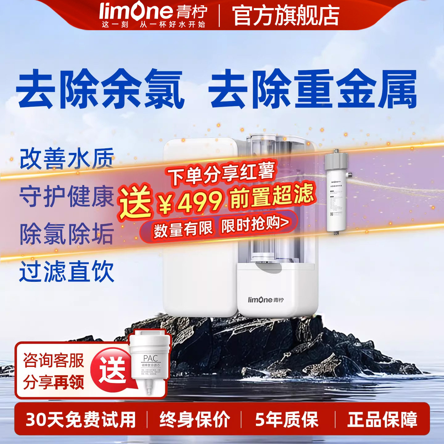 【滤水壶升级版】RO反渗透净水器家用直饮净水壶大容量滤芯更省钱