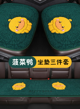 长城C30C50哈弗佛h6CoupeH7H5H2SH1汽车座垫冬季短毛绒卡通棉坐垫