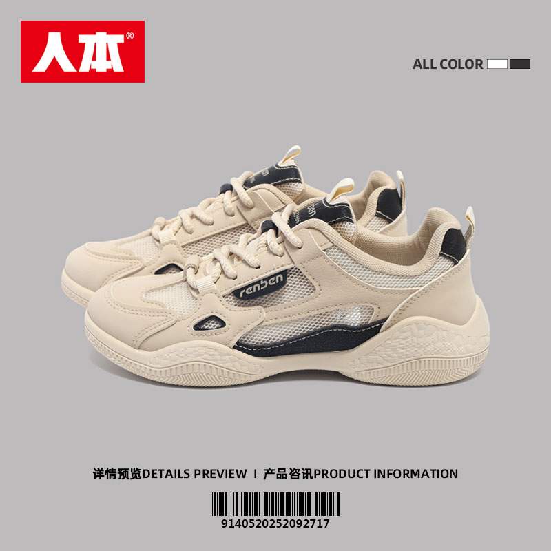 人本透气网面老爹鞋女款2025夏季新款爆款休闲阿甘鞋运动网鞋子女