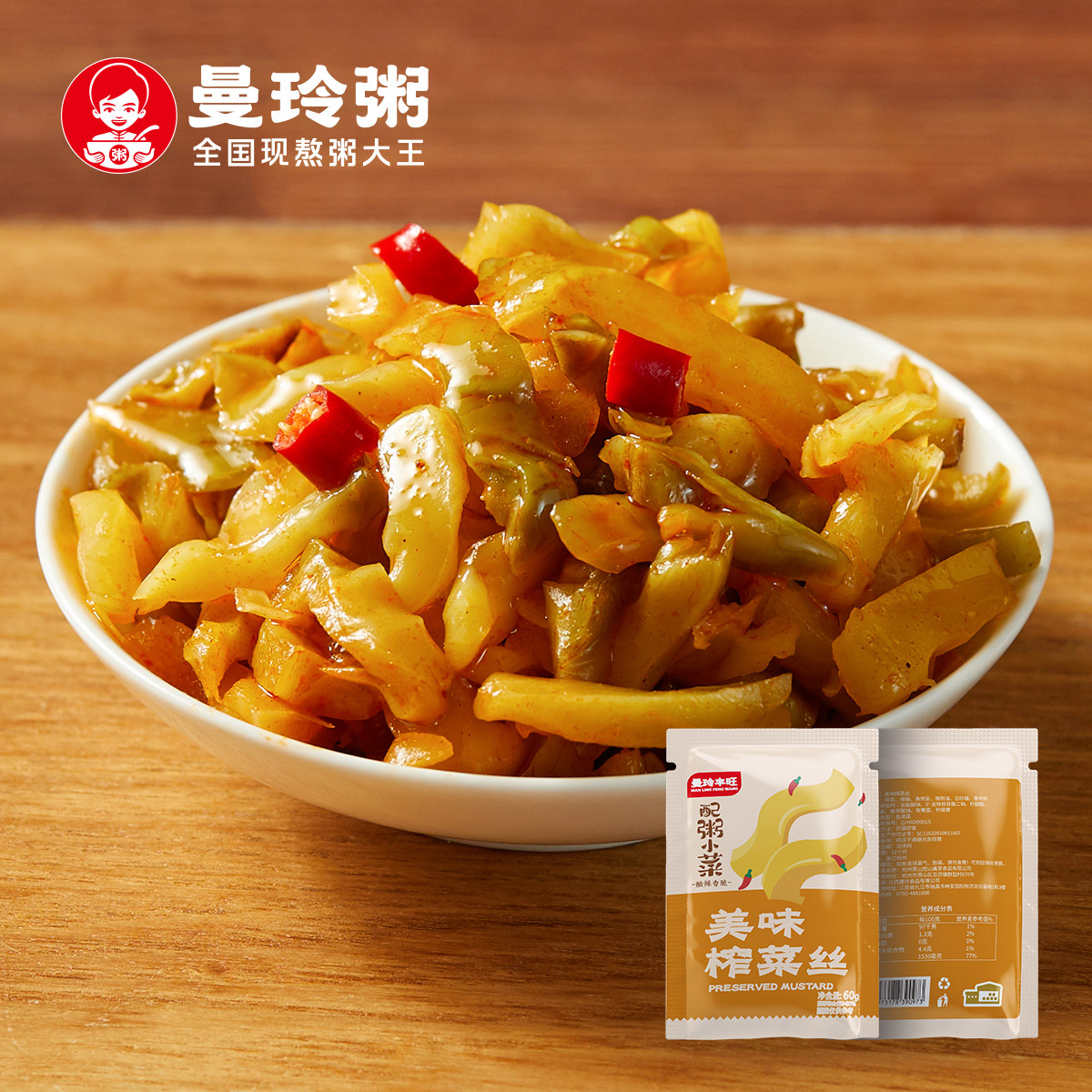 曼玲粥店 榨菜丝 60g*6袋 鲜香爽口佐餐小菜泡菜即食开胃零食,水产肉类/新鲜蔬果/熟食,腌制/榨菜/泡菜,淘宝优惠券,粉丝福利购,淘宝优惠卷