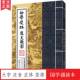 诵读教材 国学经典 诵读本 幼学琼林 书籍启蒙古典文学儿童书籍6 中华经典 大字注音正体竖排中国传统文化儿童国学经典 15岁 龙文鞭影