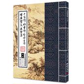 中华经典 诵读教材国学入门书籍国学经典 诵读教材 千家诗神童诗续神童诗增广贤文名贤集 第二辑 传统文化少年儿童经典 书籍正版 书