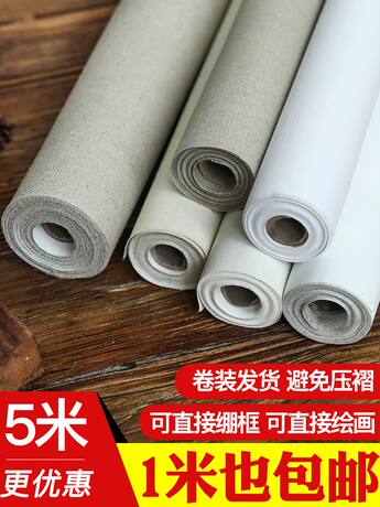 油画布亚麻混纺细纹涂层空白画布油画画布中纹粗纹丙烯画布布批发