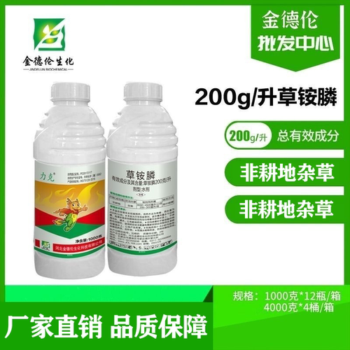 除草剂草铵膦力克果园庭院一扫光