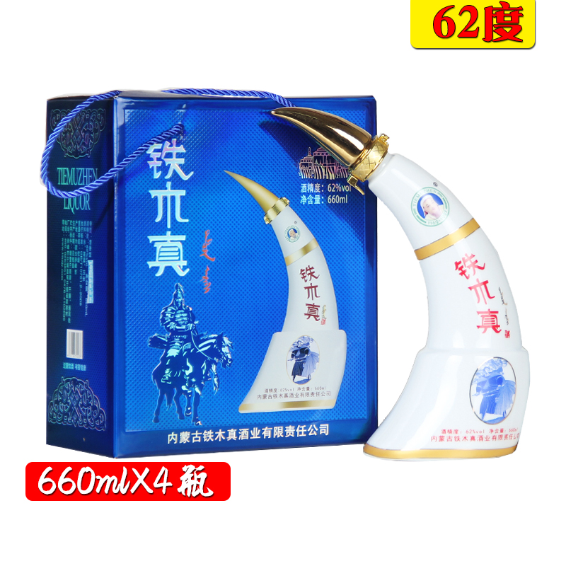 铁木真牛角清香型660ml*4瓶62度