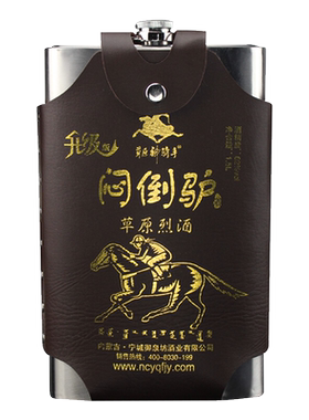 契丹情68度1500ml不锈钢壶酒