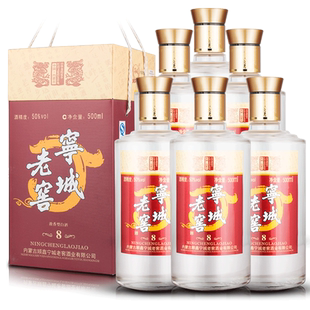 宁城老窖浓香老窖白酒整箱传承8陈酿50度500ml6瓶礼盒