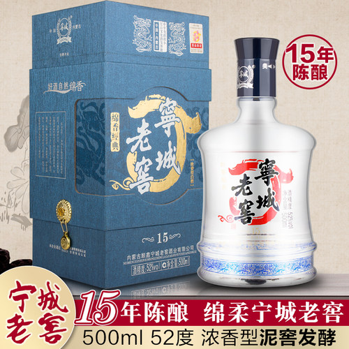 宁城老窖白酒高度浓香老窖经典珍藏传承15陈酿500ml6瓶商务礼盒 - 封面