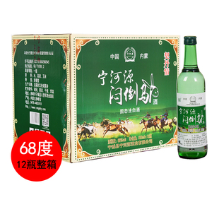 契丹情整箱装清香型高度草原白酒 纯粮食酿造68度*12瓶