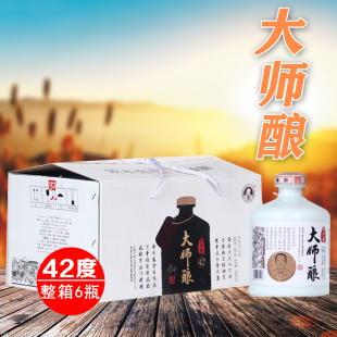 铁木真纯粮原浆商务草原白酒 大师酿42度500ml绵柔清香型整箱6瓶