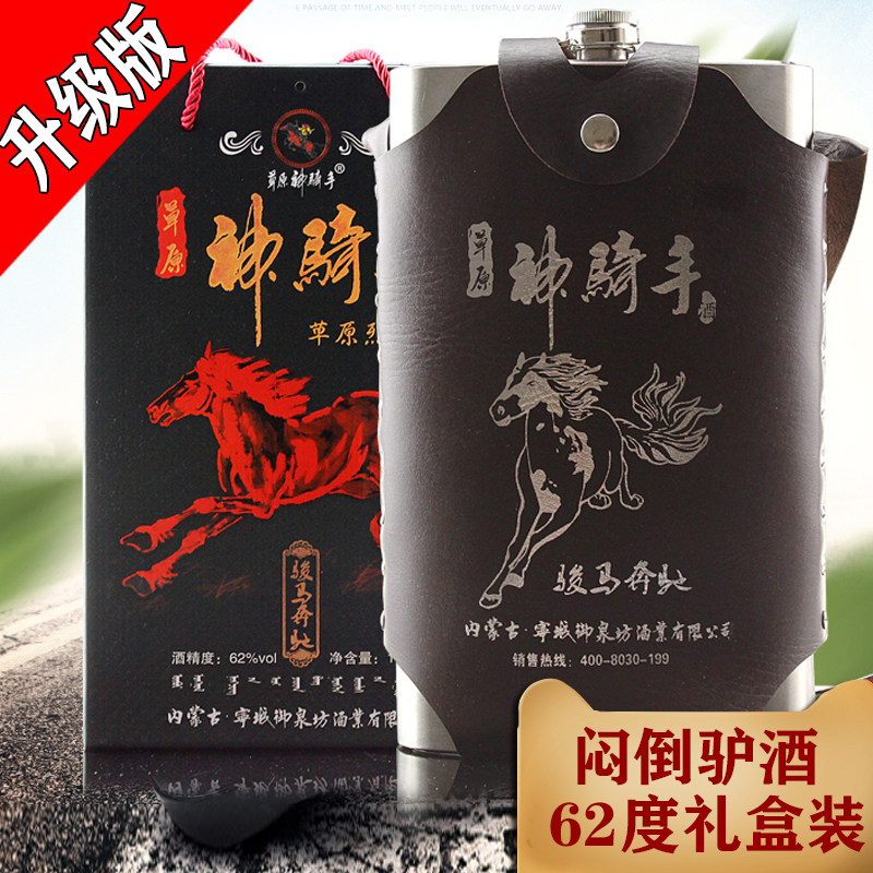 厂家自营店，青青草原酒，正宗闷倒驴