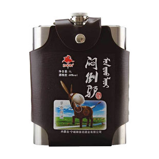 契丹情不锈钢背壶68度整箱装蒙古白酒1000ml*6瓶口感绵柔清香型
