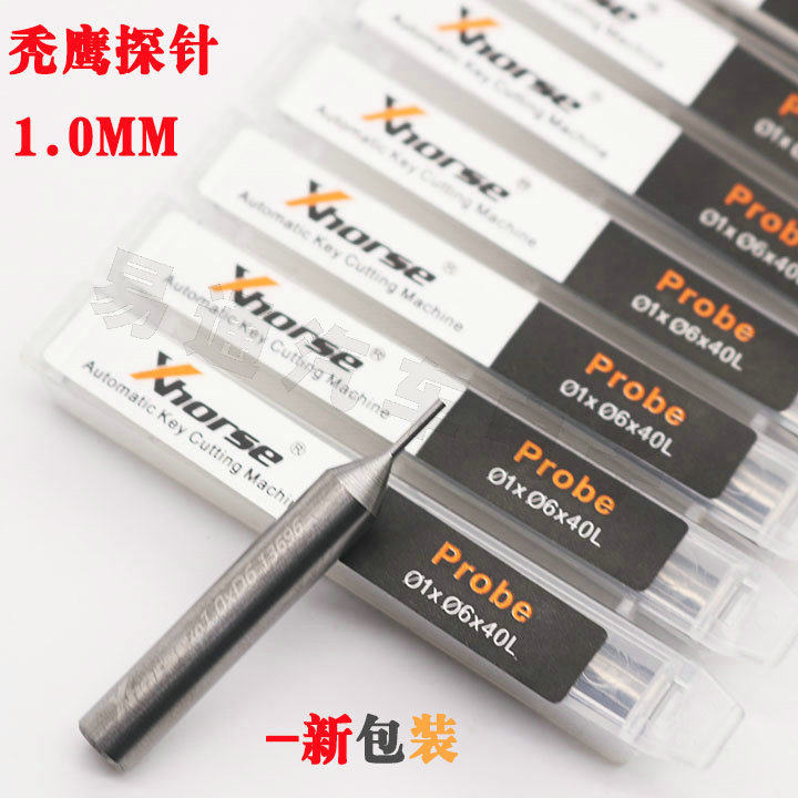 秃鹰数控机探针1.0mm导针海豚plus熊猫数控钥匙机1.0mm数控机导针