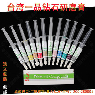 BEST钻石研磨膏金刚石研磨膏镜面抛光膏金属研磨省模膏打磨膏