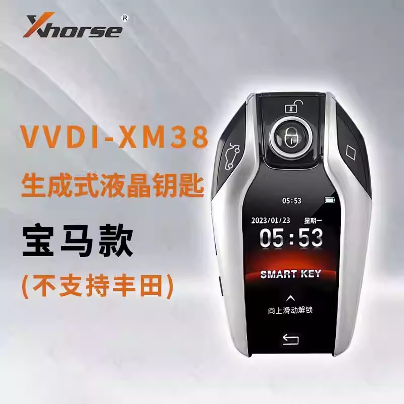 VVDI-XM38生成式液晶钥匙-宝马款