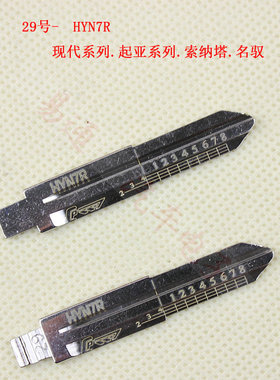 刻度钥匙胚29号HYN7R适用现代起亚系列索纳塔名驭汽车钥匙胚头子