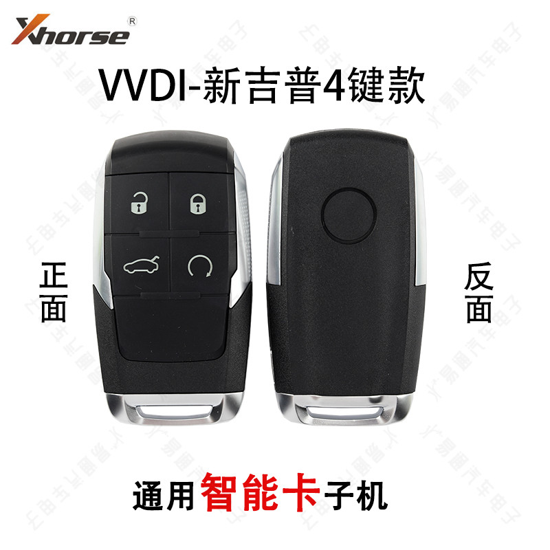 VVDI 适用新款吉普4键智能卡子机 JEEP智能卡VVDI手持机 云雀生成